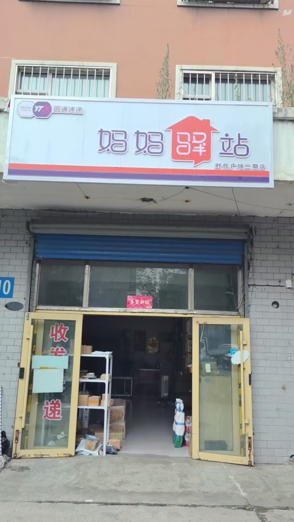 商铺图片