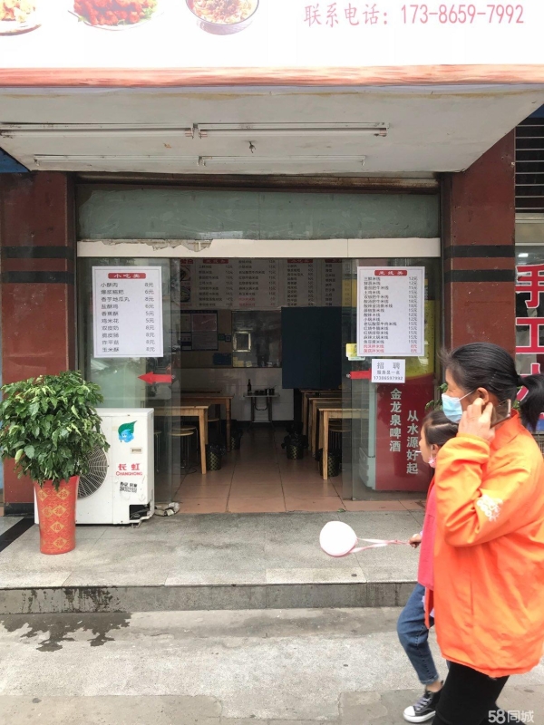 商铺图片