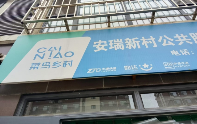 武安市城西小区快递驿站转让！