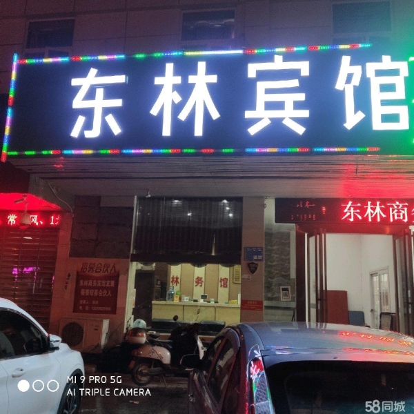 (转让)中位置极好宾馆32间急急急转让