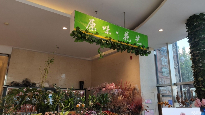 (转让)昌平区回龙观花店转让