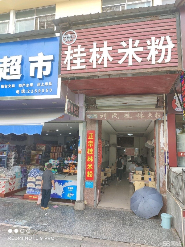 (转让)低价转让高铁站米粉店，可做快餐和小炒