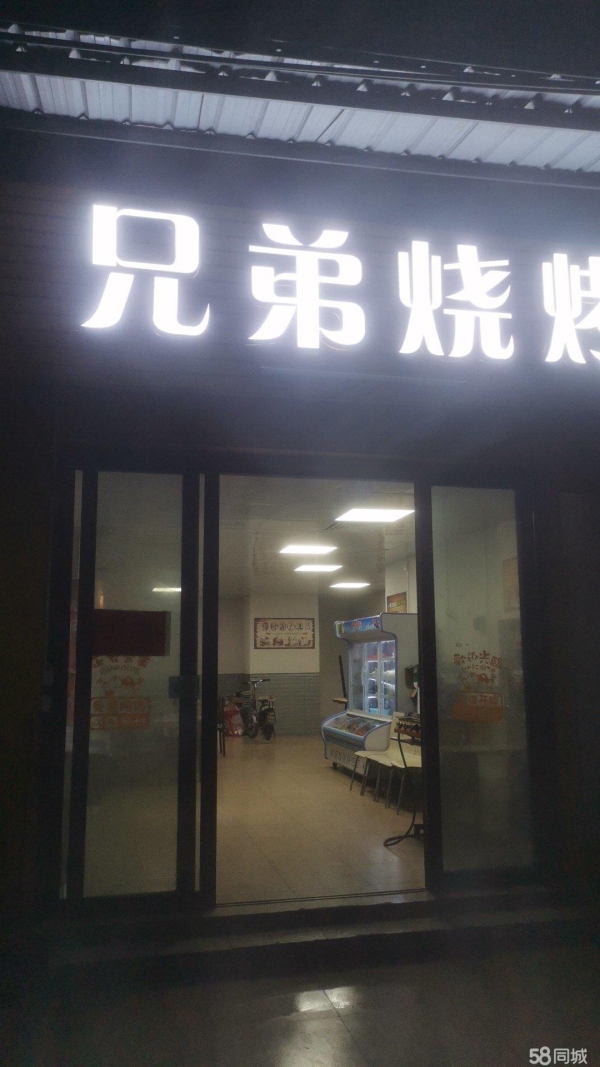 (转让)烧烤店转让，有意详谈，加微信
