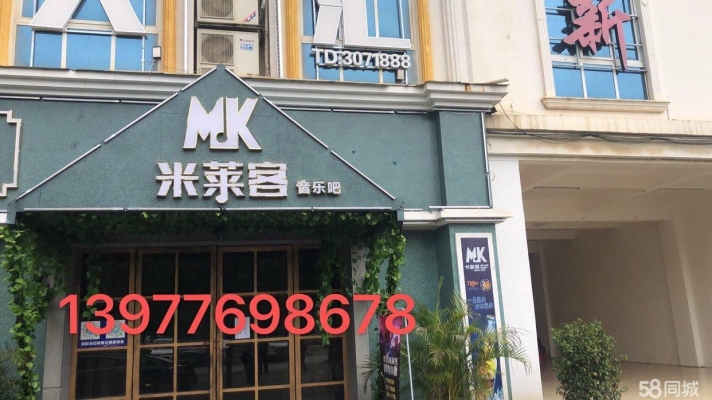 (转让)清吧转让、设备齐全、