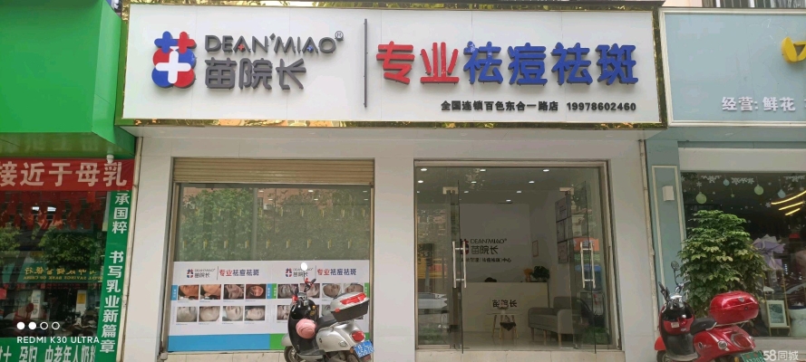 商铺图片