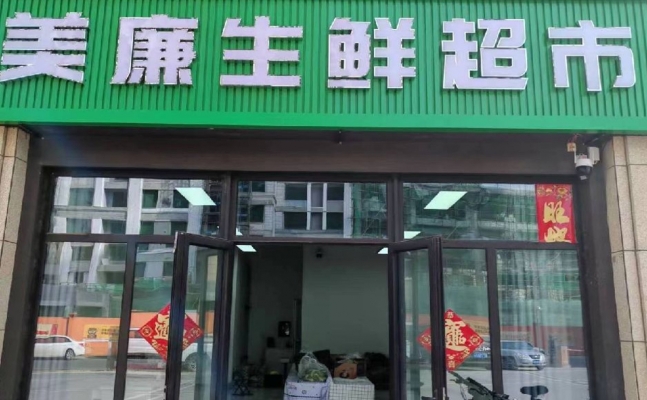 商铺图片