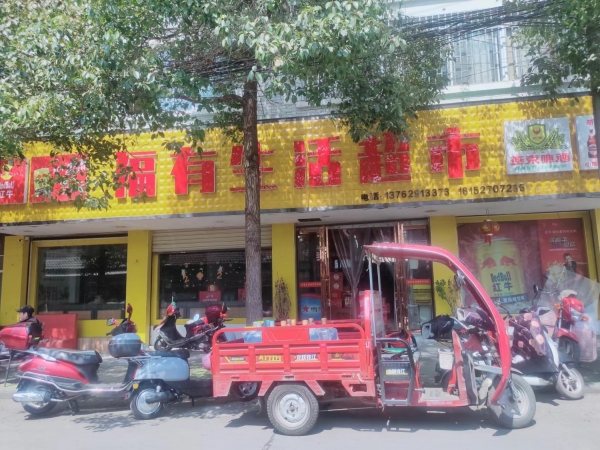 芷江安泰新村营业中超市低价转让！