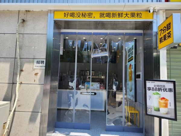 商铺图片