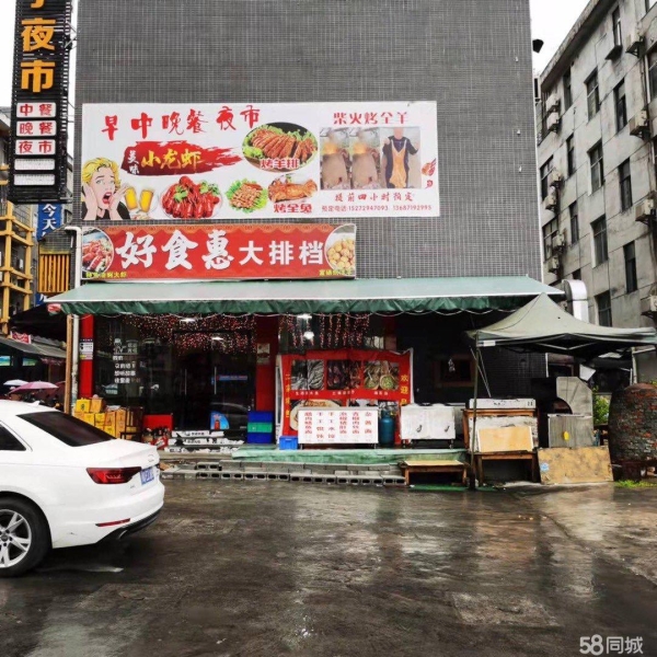 商铺图片