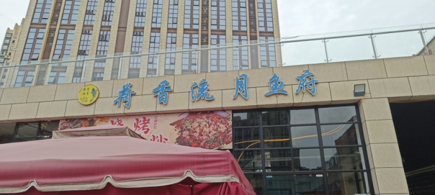商铺图片