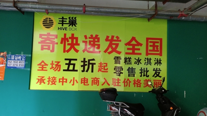 商铺图片