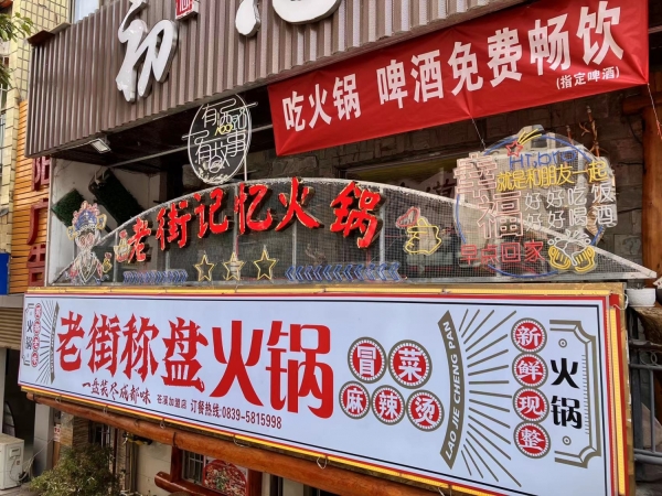 商铺图片