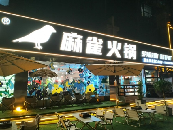 商铺图片