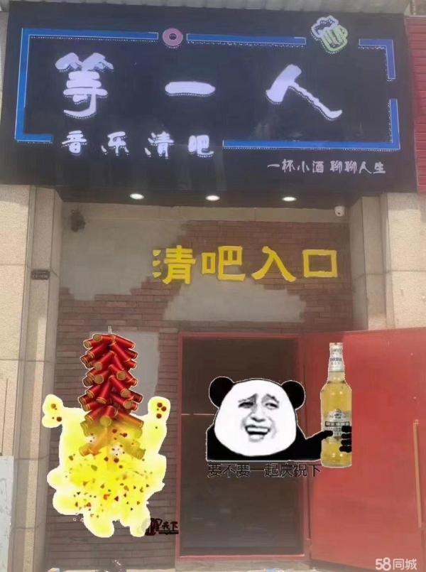 (转让)清吧转让 有意向可以详谈 接手即可营业