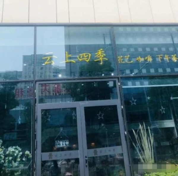 五一广场一楼咖啡厅转让