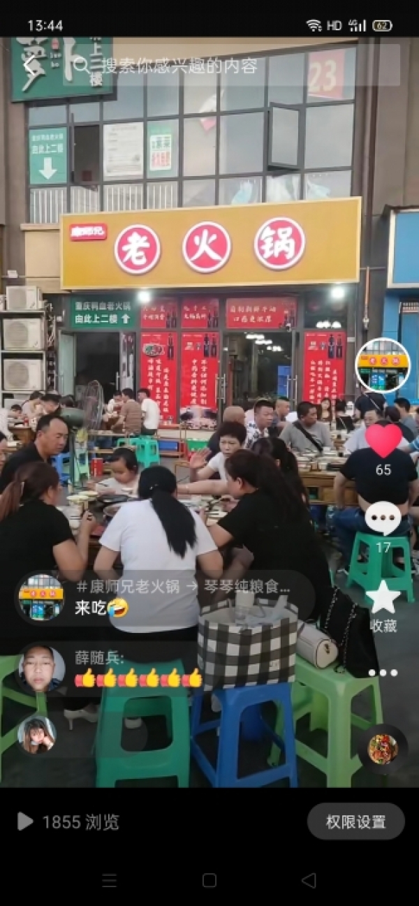 商铺图片