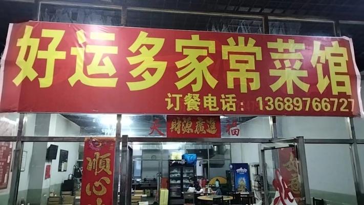 商铺图片