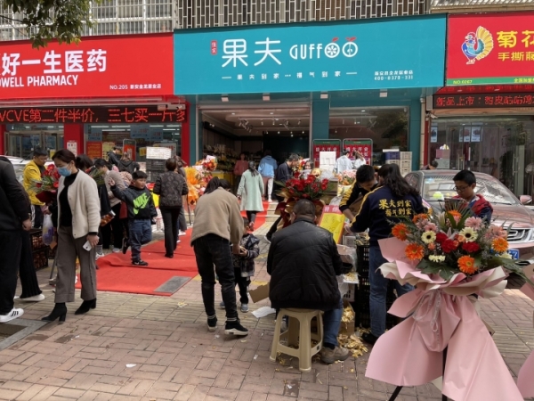 品牌水果店转让