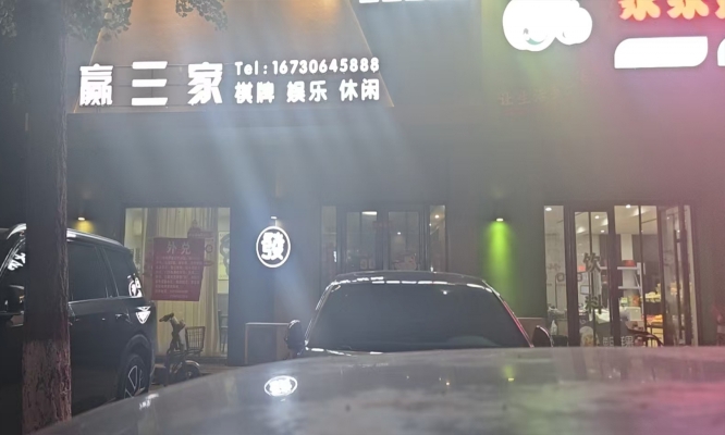 台安县东方御景售楼处棋牌室转让