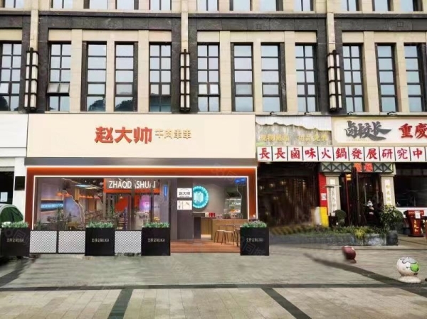 商铺图片