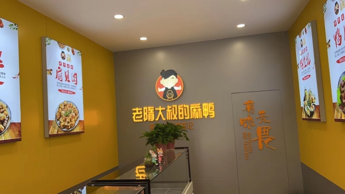商铺图片