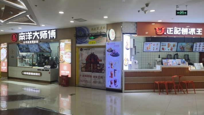 商铺图片