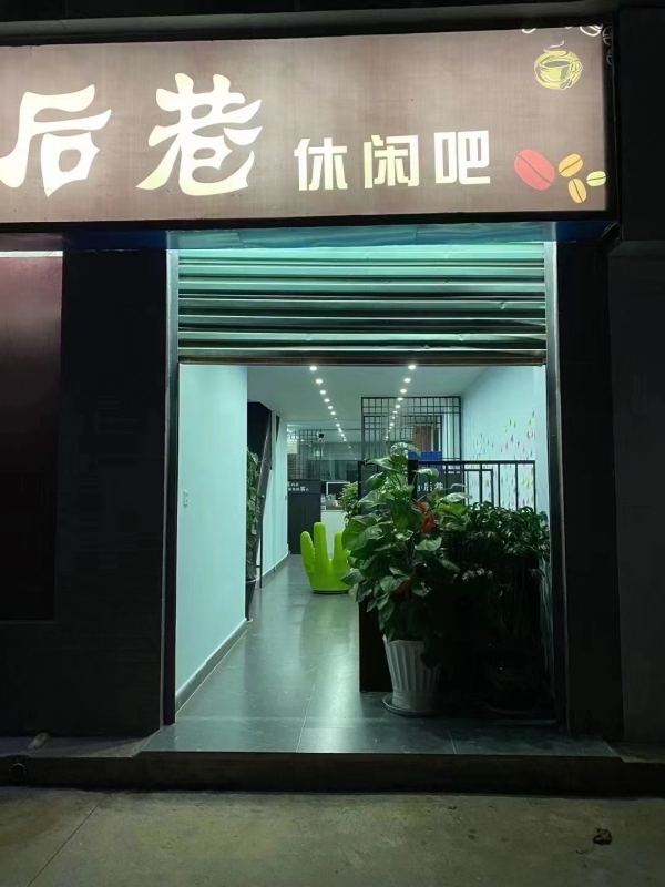 后巷休闲吧转让