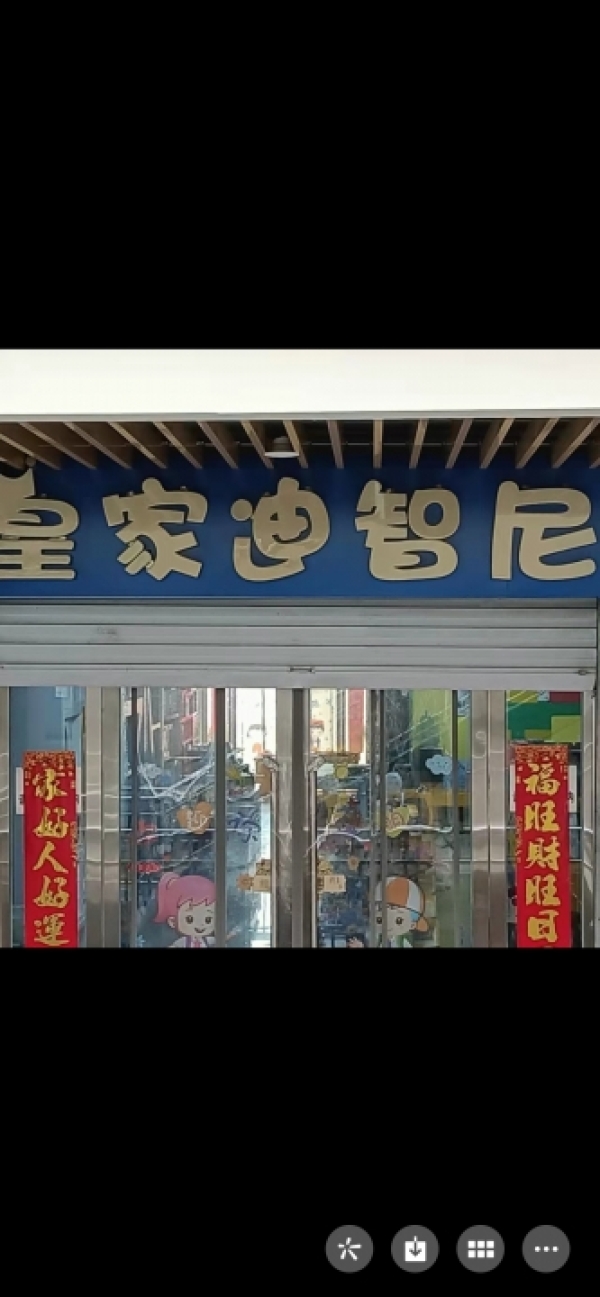 商铺图片