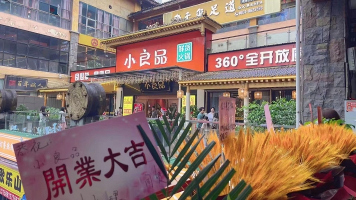 商铺图片