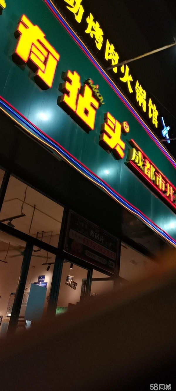 商铺图片