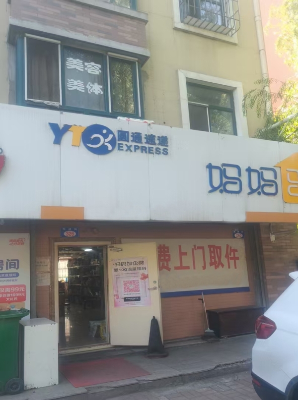 桃山区经典茗居妈妈驿站转让！