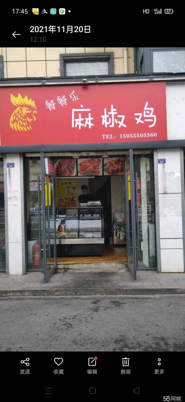 (转让)临街可以做，饮品，熟