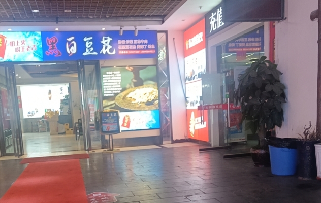 商铺图片