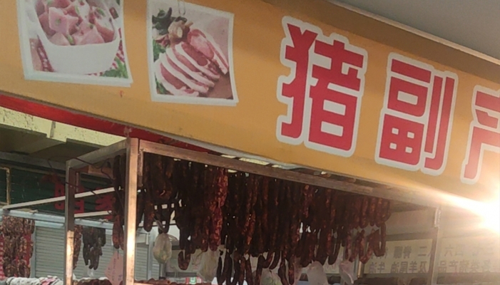 商铺图片
