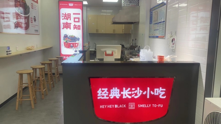 商铺图片
