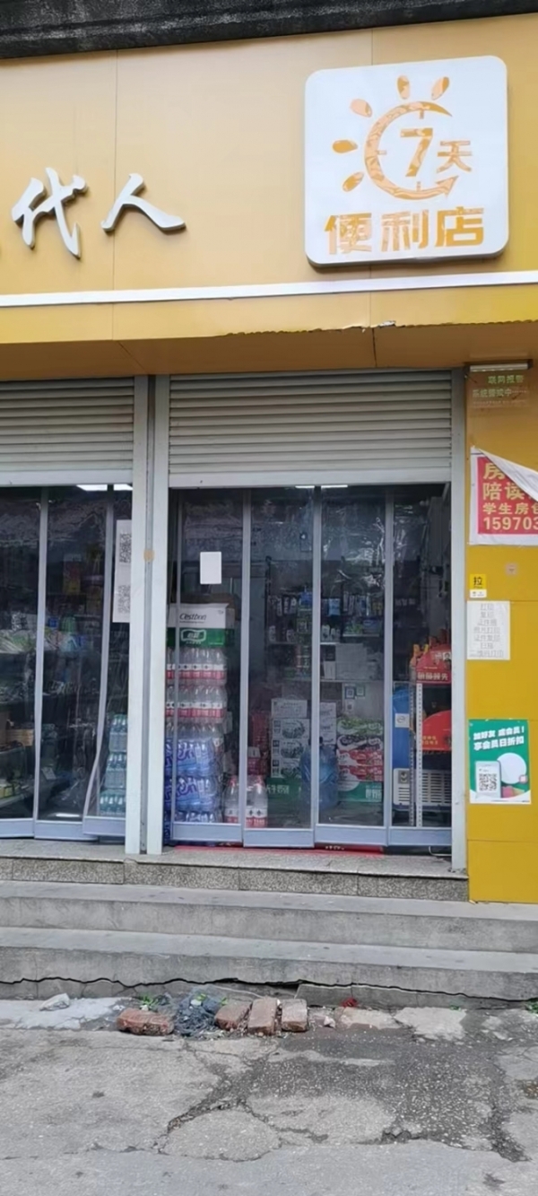 7天便利店转让