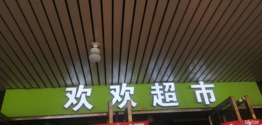 (转让)淮北火车站进出站口，上车下车都从店门口过