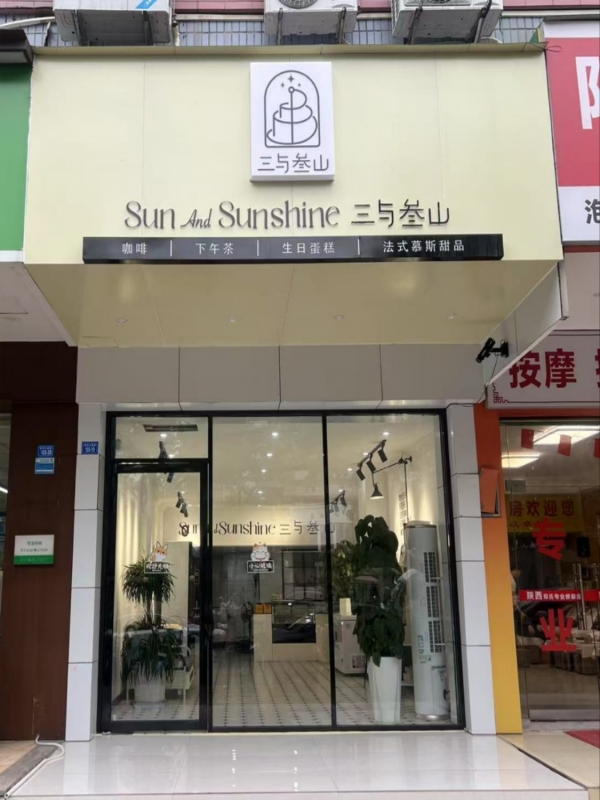 梅江区三角镇梅园路三与叁山甜品店转让！