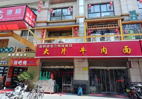 西安阎良区大片牛肉面转让！