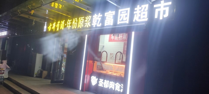 商铺图片