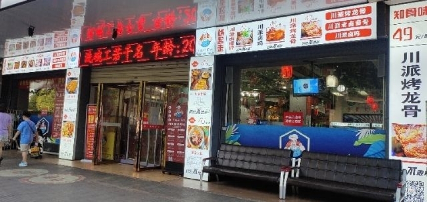商铺图片