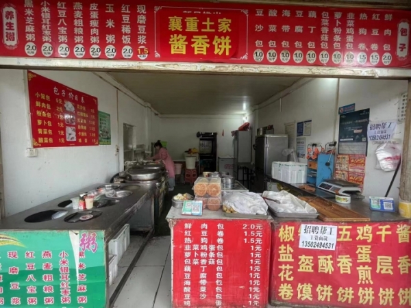 商铺图片