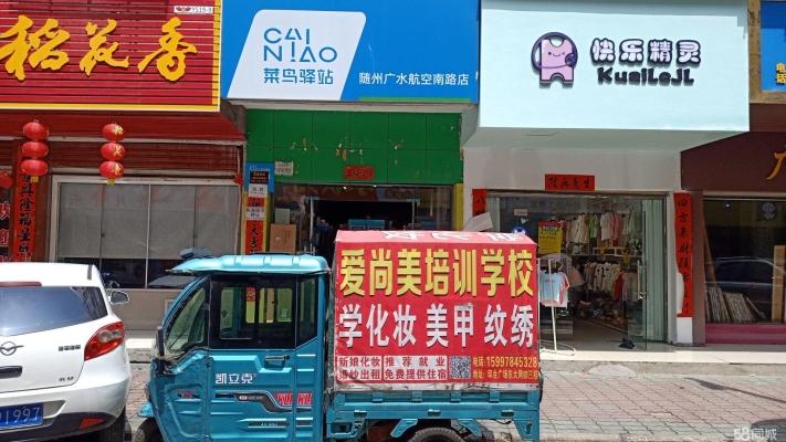 (转让)城区中心地段，附近人口密集。