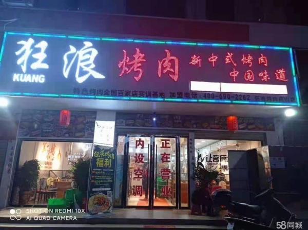 商铺图片
