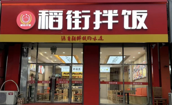 科尔沁区霍林河大街西餐饮店转让！