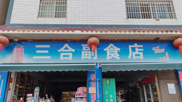 商铺图片