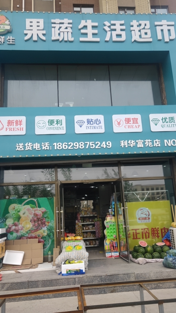 岭西某小区超市出兑