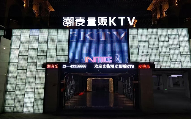 重庆大足区柏林广场大型KTV转让！