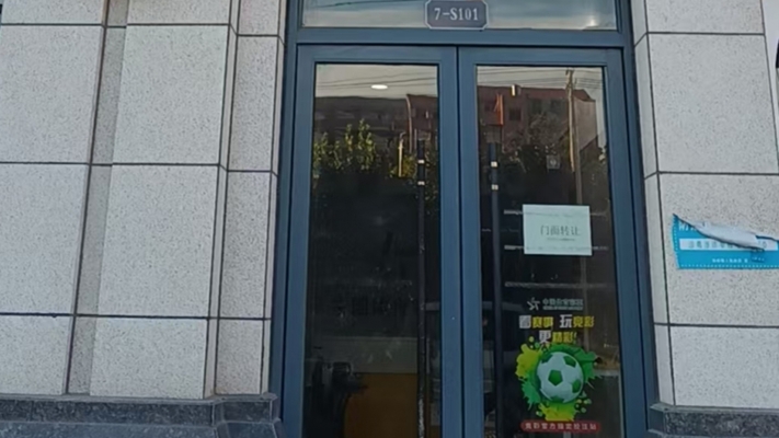 商铺图片