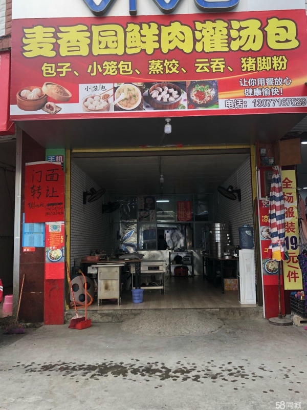(转让)因家里有重要事情，故低价转让此旺铺，生意稳定，